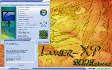 Windows xp 2009. Виндовс Лонер хр 2009. Виндовс Loner XP. Loner XP 2009.10. Loner XP обои.